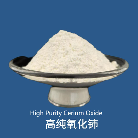 高纯氧化铈(1).jpg
